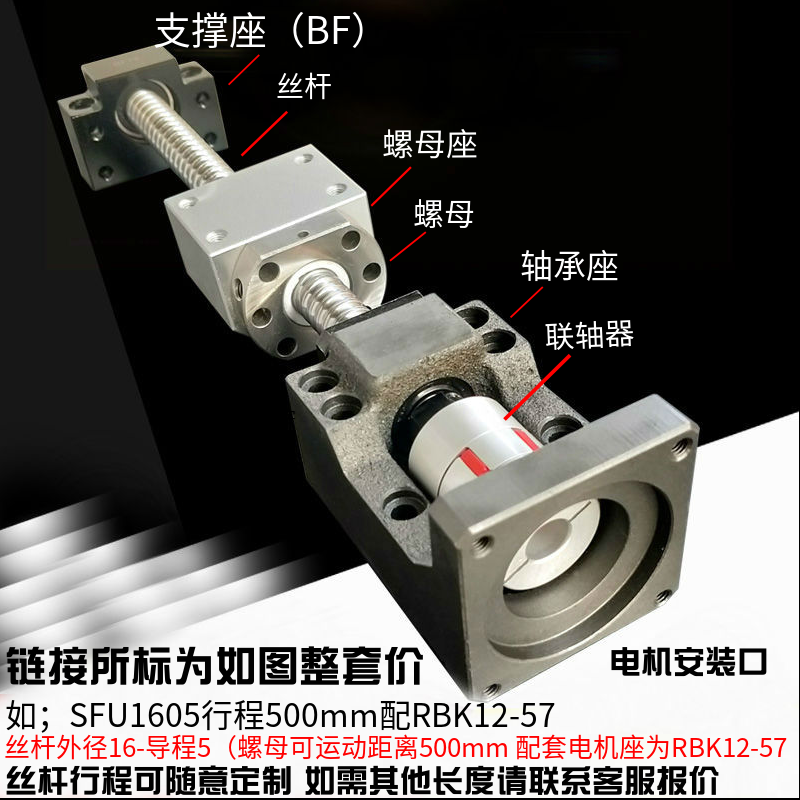 滚珠丝杆电机座一体套装丝杠数控十字滑台导轨雕刻机螺杆螺母