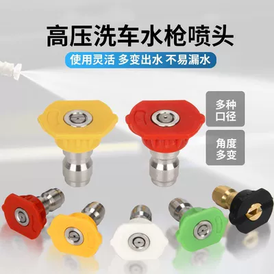 High pressure car wash water gun | Car Washing Machine Accessories