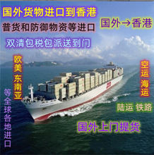 国际货代比利时空运海运进口到香港上海广州重庆成都郑州中国
