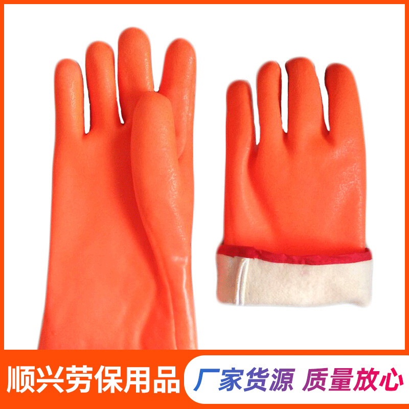 pvc荧光橙黄砂面手套海绵复合布内衬手套30cm浸塑防寒保暖手套