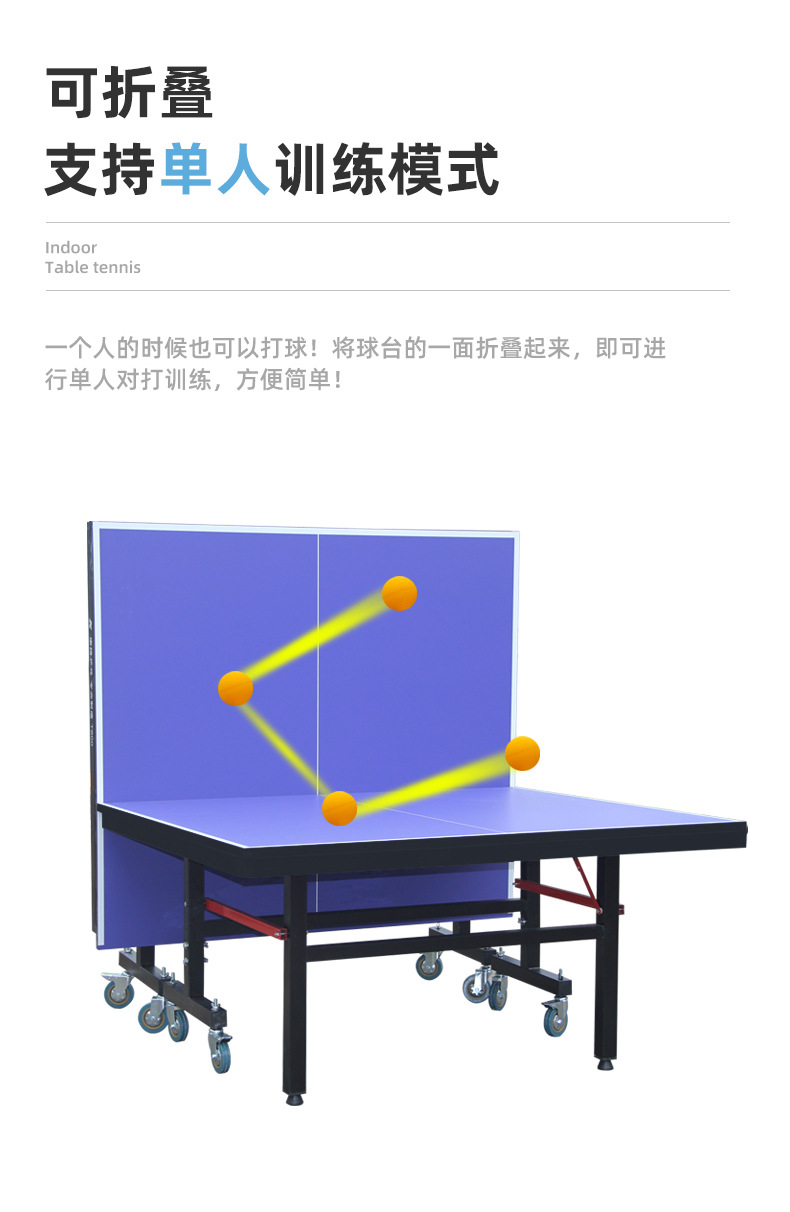 室内乒乓球_05