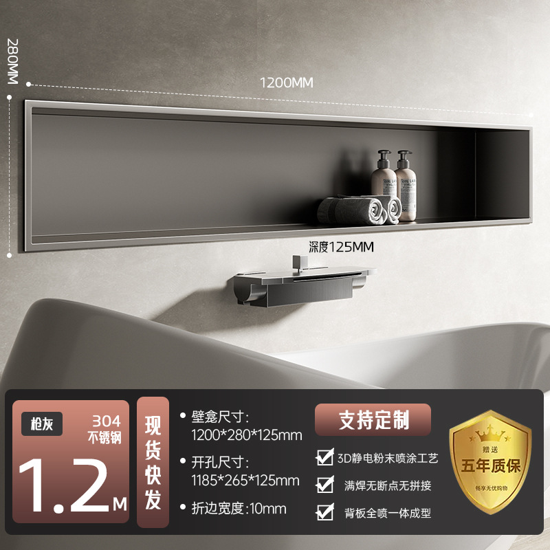 Tabique de gabinete de nicho de acero inoxidable transfronterizo Pantalla de pared de fondo de TV de metal Estante de baño integrado