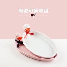 批发陶瓷盘卡通可爱小鸭鸭创意餐盘椭圆形立体饺子盘菜盘家用餐具