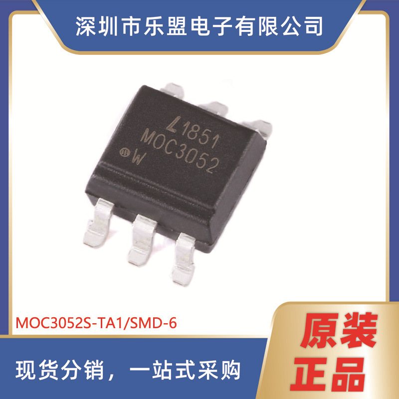 MOC3052S-TA1 SMD-6 三端双向可控硅输出 光电耦合器