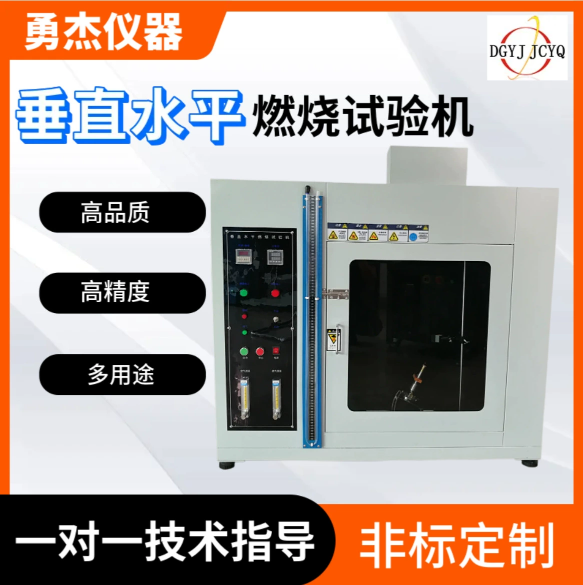 Тестер сжигания проводов и кабелей, горелка вертикального уровня, тестер сжигания UL94, тест сжигания