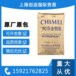 High Heat Resistant High Impact PC/ABS PC-365 Taiwan Chimei Flame Retardant Automotive Parts for Electronic Appliances