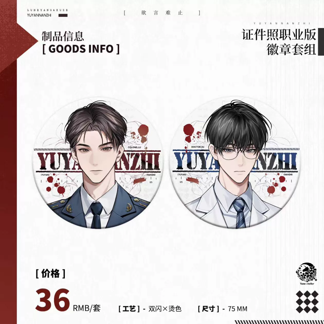 Кодовое имя Данмей ANASTASIA серия подвесных периферийных Small card badge акриловые украшения