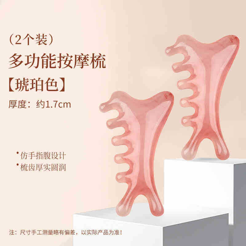【四合一】按摩梳头皮按摩梳子头部头疗疏通经络脸眼部鼻刮多功能|undefined