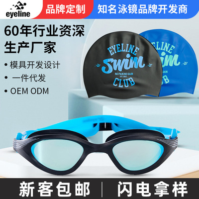 goods in stock wholesale Swimming goggles suit high definition Fog electroplate Swimming goggles waterproof silica gel bathing cap Swimming goggles bathing cap suit