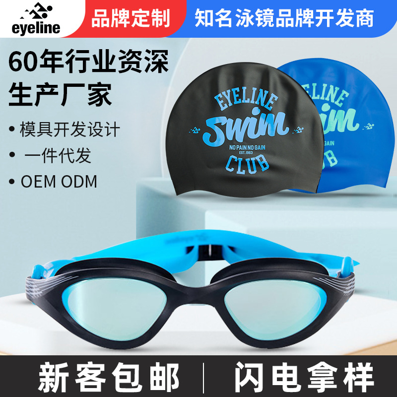 goods in stock wholesale Swimming goggles suit high definition Fog electroplate Swimming goggles waterproof silica gel bathing cap Swimming goggles bathing cap suit