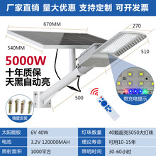 太阳能照明路灯户外壁灯6米高杆灯飞鹰新农村道路LED大功率工程灯