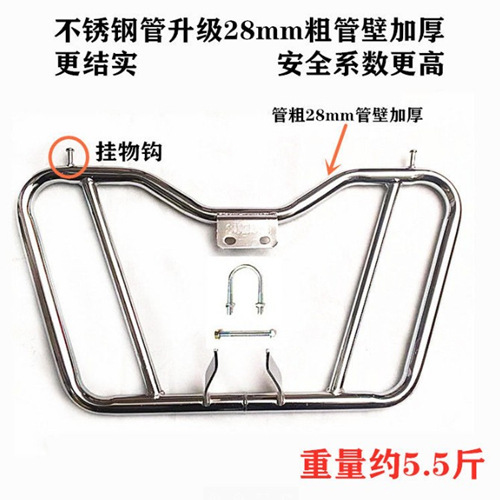 Suitable for Men's Motorcycle Bumper Front Guard Universal Thickened Other 25/Other 50 Prince Bikes