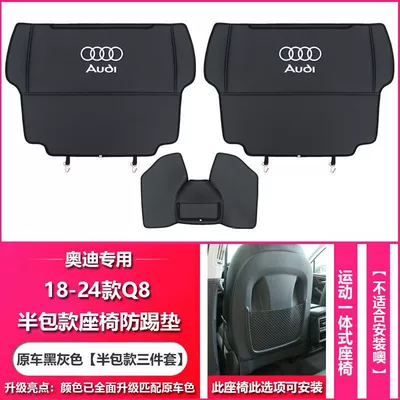 seat anti-kick pad A3Q3A5Q5LQ7A4LA6L | Chair back anti-kick pad - q8-half-pack-three-piece-set-black-and-gray-18-23-models-q8