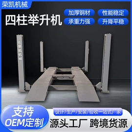 升降台;举升机;校正仪