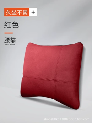 Headrest | backrest seat waist pillow headrest - yunxi-maybach-silk-cotton-red-lumbar-support