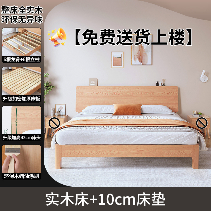 Fábrica directa cama cama de madera maciza cama moderna simple dormitorio principal 1.8m cama de envoltura blanda 1.2m marco de cama individual roble toda madera maciza