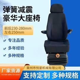 座椅及附件;工程机械配件