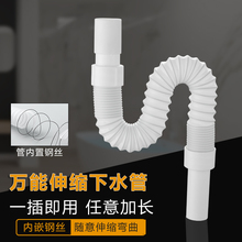 洗脸盆拖把池菜盆手盆水槽排水管伸缩下水器抗老化面盆下水管S弯