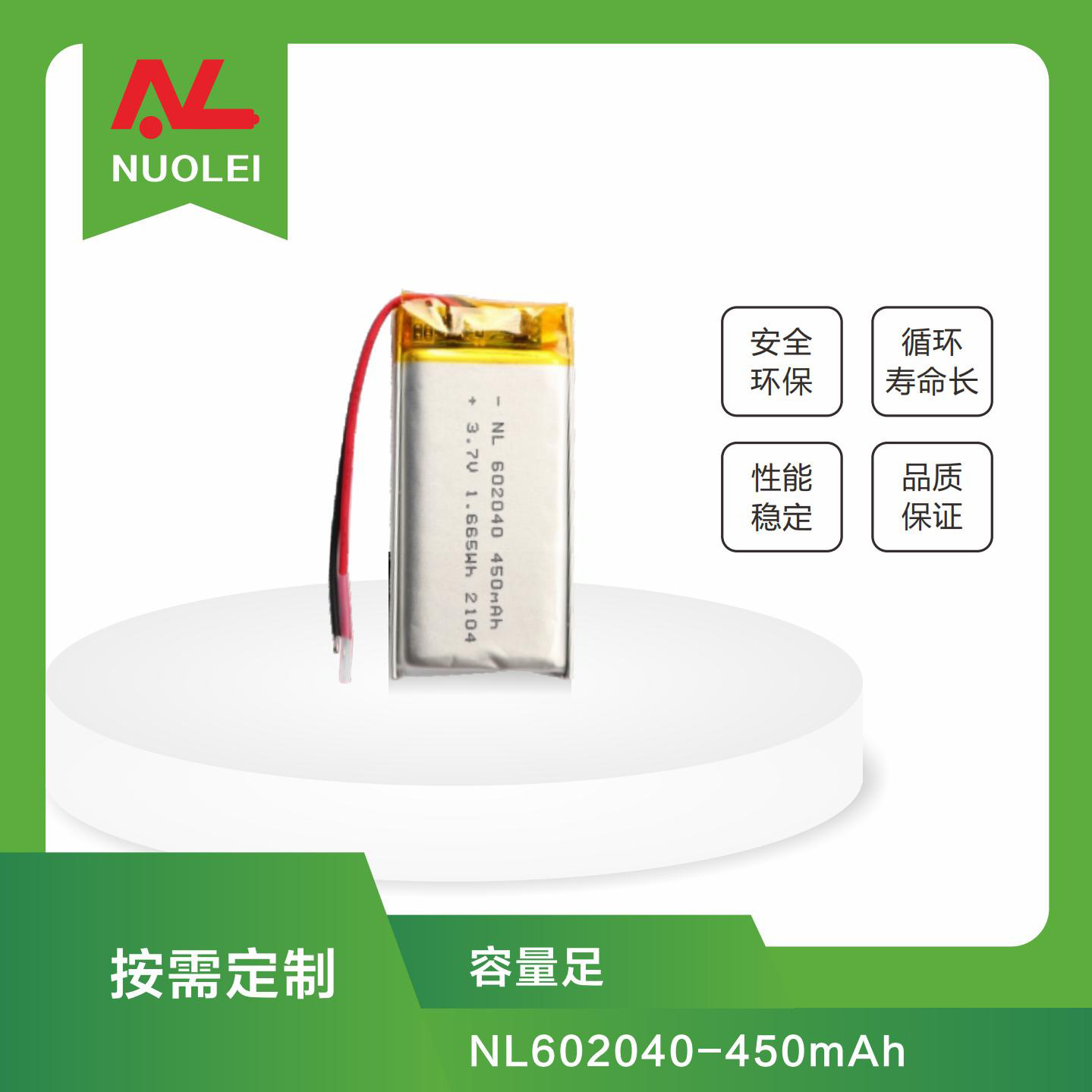 医疗器械专用锂电池 602040-450mAh聚合物锂电池 A品电芯锂电池