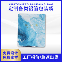 眼膜袋面膜袋镀铝纯铝箔复合卷膜洗发水包装袋三边封口零食包装袋
