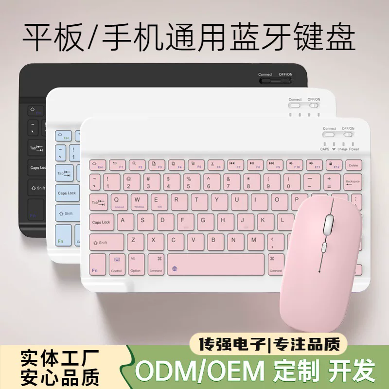 Xiaomi, huawei, compatible keyboard, tablet wrench, mobile phone, wireless mouse charging, set, bluetooth