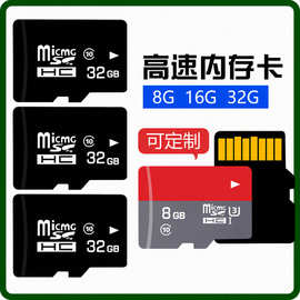厂家直销8g手机内存卡16g 32g sd卡 64g行车记录仪内存卡监控tf卡