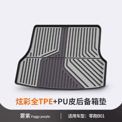 C16 D19 Lafa5 Colorful – Trunk Mat - leapmoon-b01-misty-purple-tail-box-mat-dedicated-car