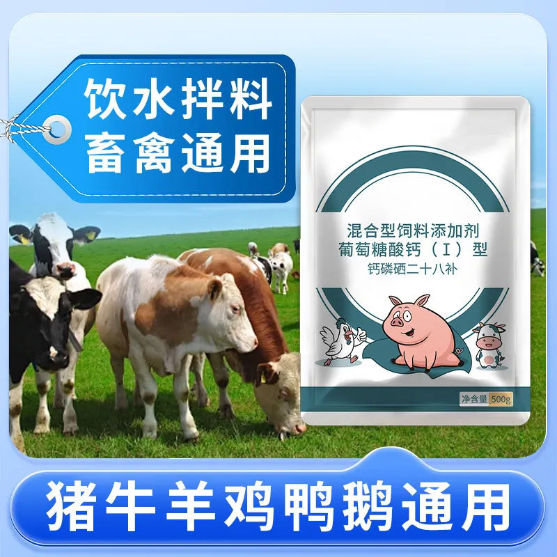 本物のカルシウムとリンの二十八種類の微量元素を補う獣医および豚用の植物混合飼料添加物 本物|undefined