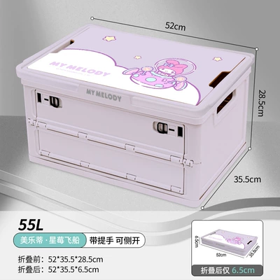 Car storage bag/box, Camping Folding Portable Organker - mm409d-my-melody-star-berry-spaceship-55l-2nd-generation-upgrade-with-handle-side-opening-foldable