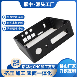 Aluminum profile open mold customization CNC aluminum plate processing aluminum profile processing customization aluminum profile extrusion aluminum alloy shell
