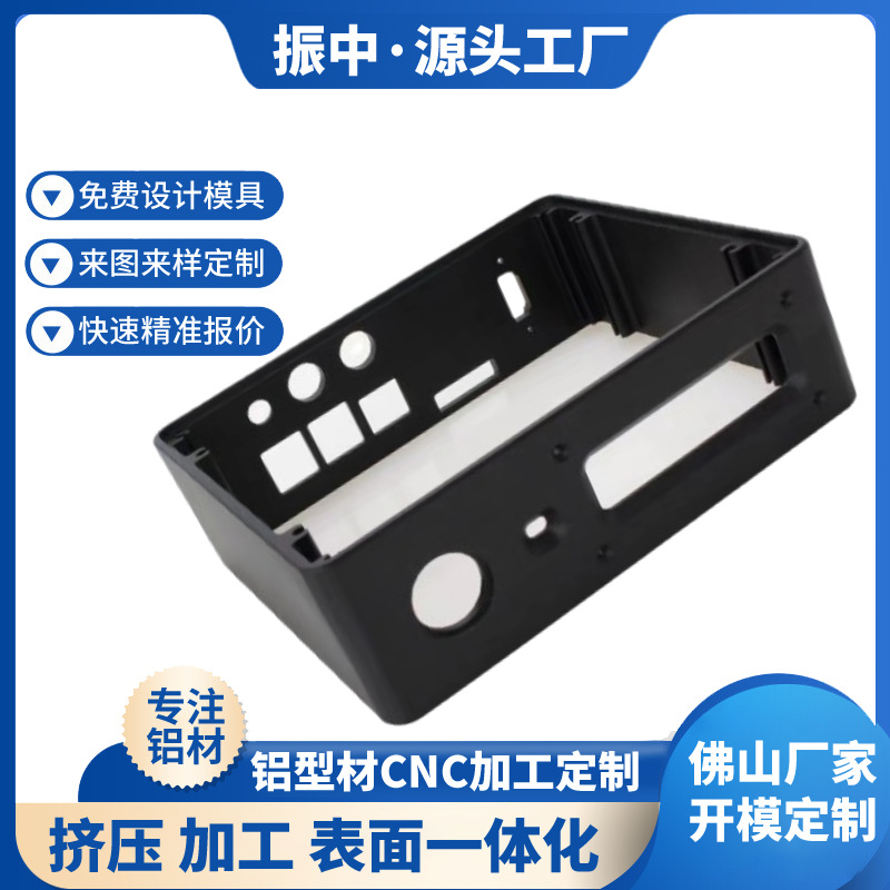 铝型材开模定制CNC铝板加工铝型材加工定制铝型材挤压铝合金外壳