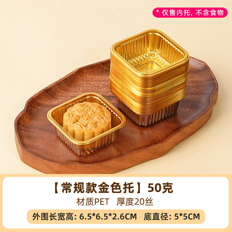 2025新款月饼包装袋50克加厚传统机封袋子100g冰皮广式单粒托打包|undefined