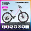Mercedes-Benz 500-24 inch pink and white 7 speed