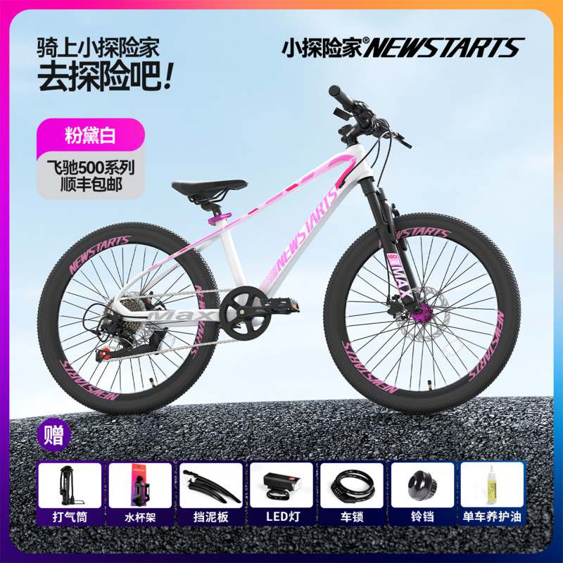 リトルエクスプローラー フライング 500 子供用自転車 7-12 歳自転車子供用マウンテンバイクティーンエイジャー|undefined