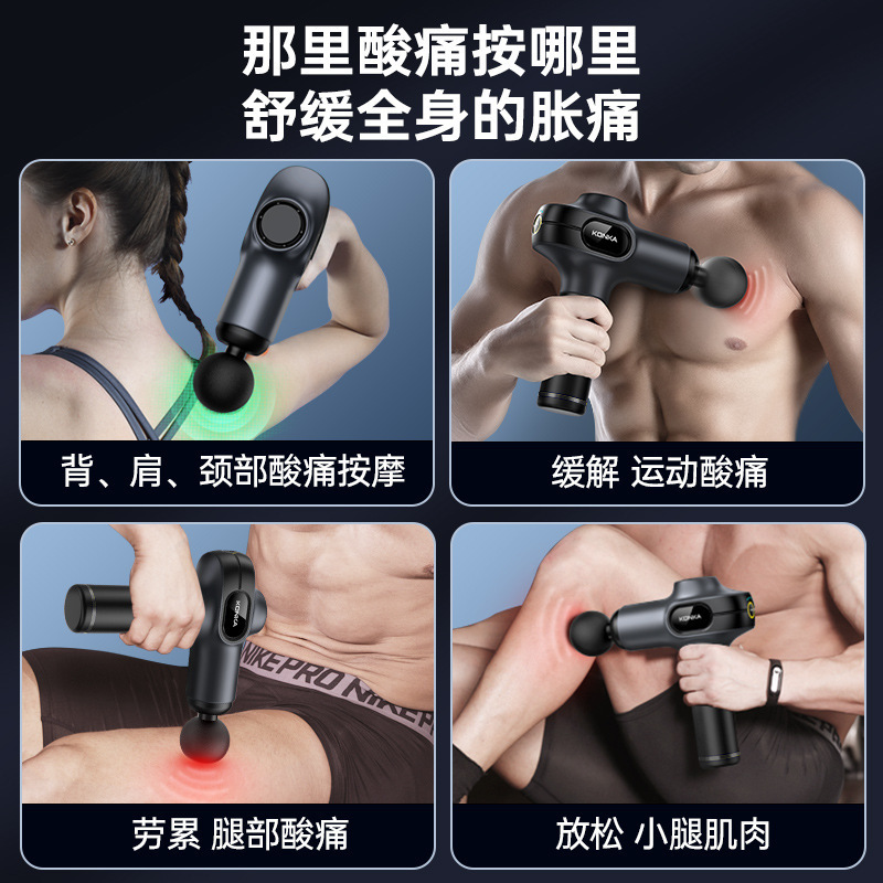 康佳筋膜銃電気筋マッサージ器専門級クロスボーダー筋膜銃知能マッサージ銃運動首膜奪い|undefined