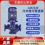 故障管道式缠绕机身排污泵