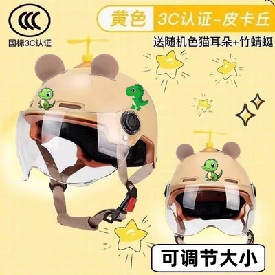 electric vehicle summer battery motorcycle Motosiklet dəbilqələri - 3c-certified-yellow-dinosaur-helmet-with-hd-visor-9-16-years-old-enhanced-version-includes-bamboo-dragonfly-ears