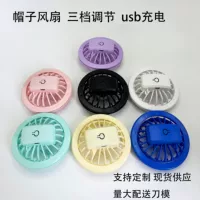 Новый летний вентилятор крышка 180-360 ° поворотный вентилятор аксессуары USB зарядка большой ветер небольшой вентилятор оптом