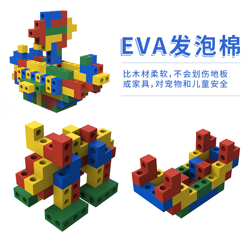 Customized Tetris Foam Building Block Toy Educational Puzzle Amusement Park Construction Set Assembly Export