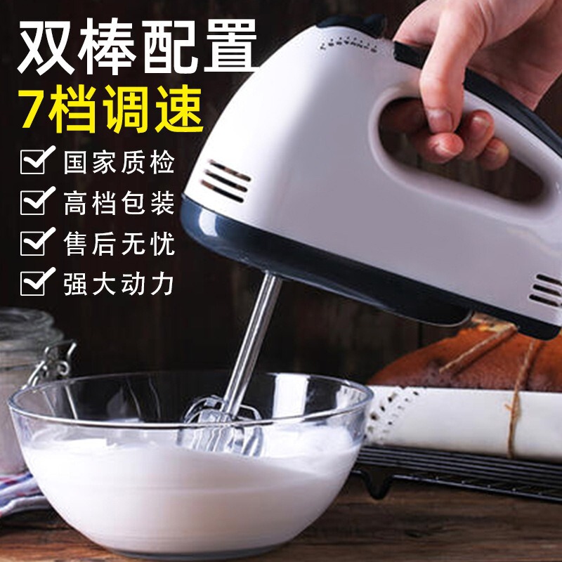 Manual 7-Speed Electric Egg Beater Household Mini Cream Cake Mixer Coffee Milk Stirring Egg Beater