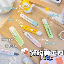 轻度创意可爱糖果色美工刀拆快递裁纸刀壁纸刀多功能学生美工小刀