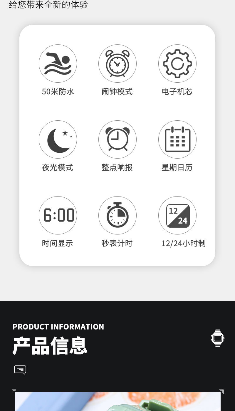 彩色马卡龙色电子手表50M防水运动手表青少年学生计时多功能手表详情2