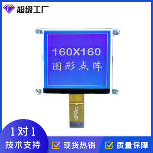160160�c��� 늱�Һ���@ʾ�� LCMģ�M LCD�ڰ���3.3��