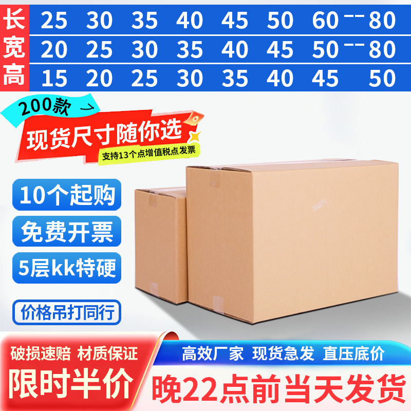 Moving Packing Storage Box of Any Size Express Logistics Packaging Five-Layer Extra Hard Thickeneded Cross-Border Carton for Moving