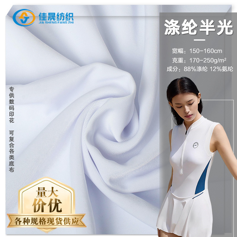 Polyester Semi-gloss Swimwear Fabric Stretch Frame Swimwear Fabric Warp Knitted Spandex Swim Cloth Lycra Knitted Fabric