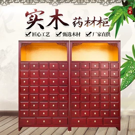 全屋定制;药柜;其他家具