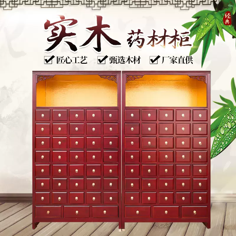 实木中药柜经济型恒胜中药橱医院诊所药店药材柜批发木质中草药柜