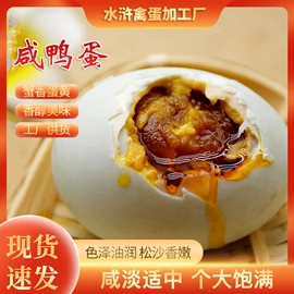 咸蛋类;皮蛋类;鸭蛋