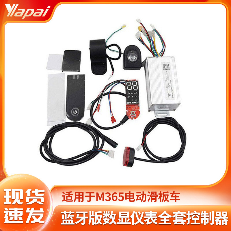 Cross-Border Supply of M365 Bluetooth Version Digital Display Instrument Complete Set of Controller Accessories Electric Scooter Mijia Control Box