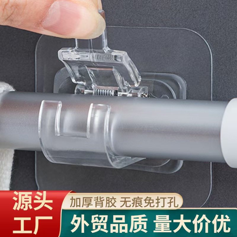 Curtain Hooks, No-Drill Curtain Rod Holder, Household Wall-Mounted Adhesive Bracket Clip, Door Curtain Telescopic Rod